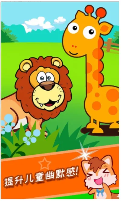 ��ͯ�Խת��v3.0fk �ٷ������ͼ