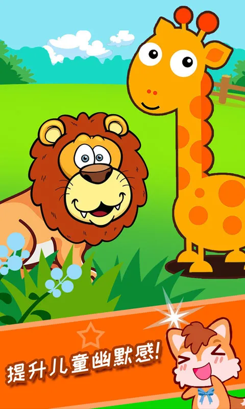 ��ͯ�Խת��v3.0fk �ٷ������ͼ