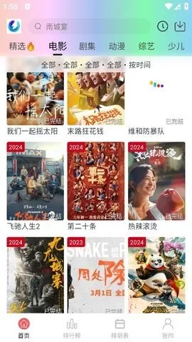 ����fun2026�ٷ�����v3.1.6 ��׿���ͼ