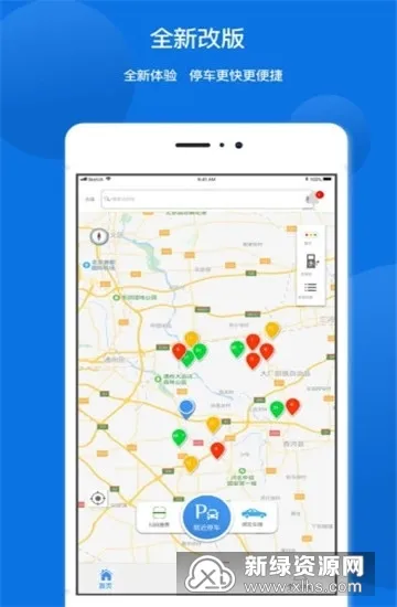 ����ͣ�����ֻ���v2.3.5 �ٷ������ͼ