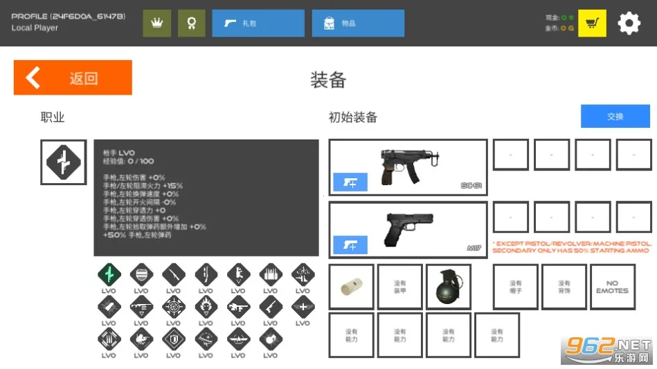 �����ս����ɫ���2026�ٷ�����v13.0.2 �ٷ������ͼ