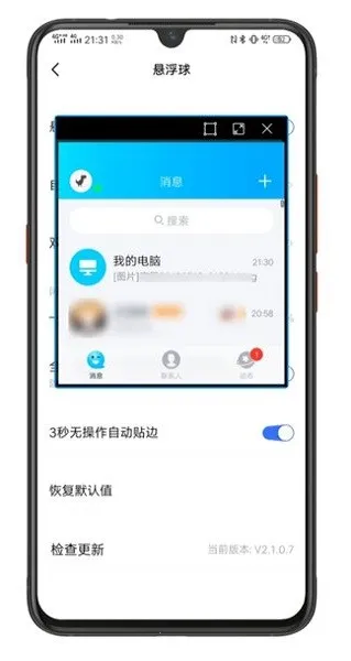 vivo������׿���ֻ���v2.5.19.2 ��׿���ͼ