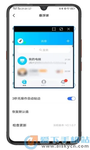 vivo悬浮球安卓版手机版 vivo悬浮球安卓版手机版