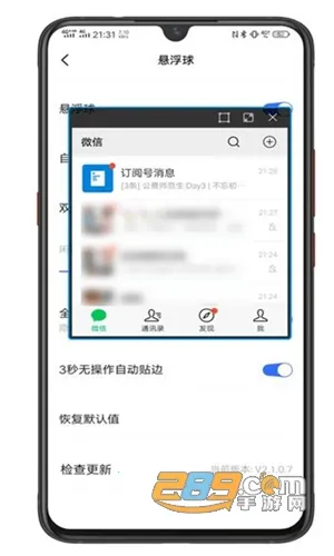 vivo悬浮球安卓版手机版 vivo悬浮球安卓版手机版