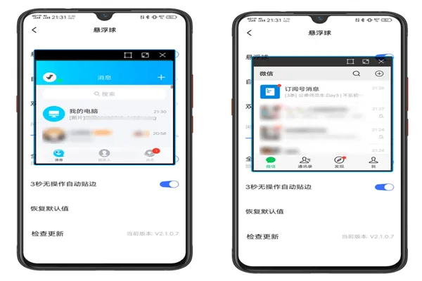 vivo悬浮球安卓版手机版 vivo悬浮球安卓版手机版