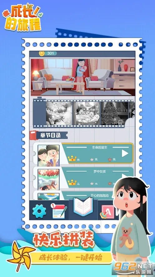 �ɳ����ó�2026�ٷ����°汾v1.0.4 �ٷ������ͼ