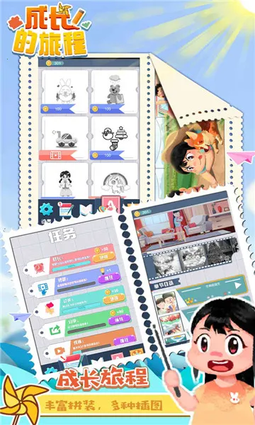 �ɳ����ó�2026�ٷ����°汾v1.0.4 �ٷ������ͼ