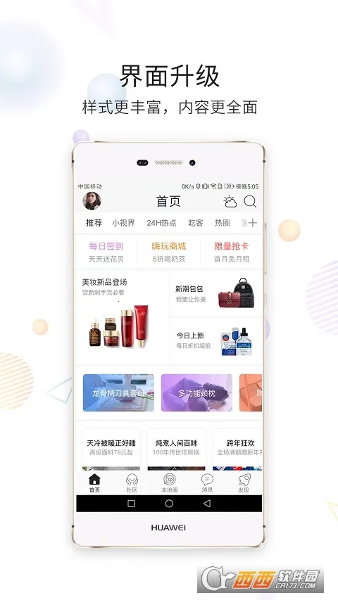 ���ϲ����v5.1.9 ��Ѱ��ͼ