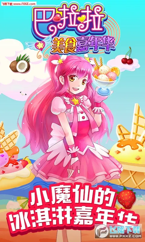 ��������ʳ���껪v2.0.0 ��Ѱ��ͼ