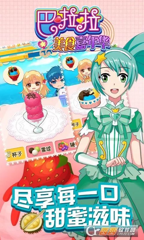 ��������ʳ���껪v2.0.0 ��Ѱ��ͼ