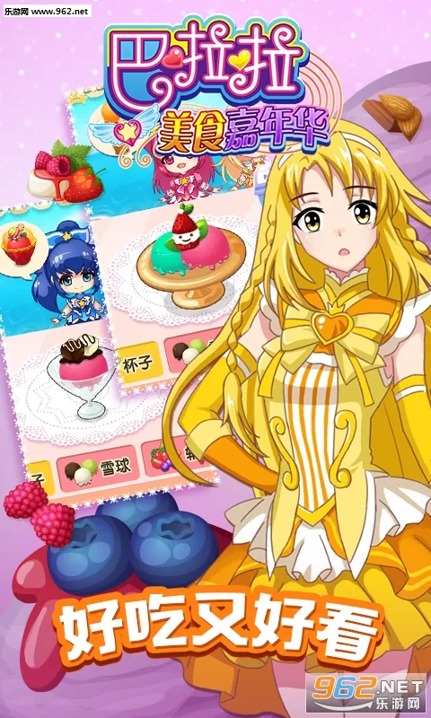 ��������ʳ���껪v2.0.0 ��Ѱ��ͼ