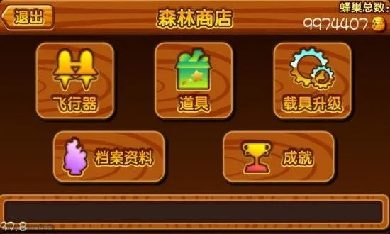 ɭ��������v2.1.1 ��Ѱ��ͼ