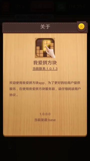我爱拼方块2026最新版本 我爱拼方块2026最新版本