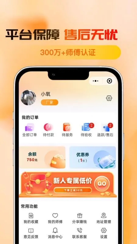 �ڼΰ�v1.0.27 �ֻ����ͼ