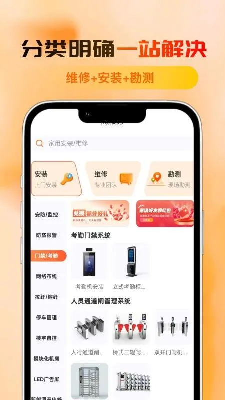 �ڼΰ�v1.0.27 �ֻ����ͼ