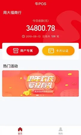 ţPOSv1.0.0 �ٷ������ͼ