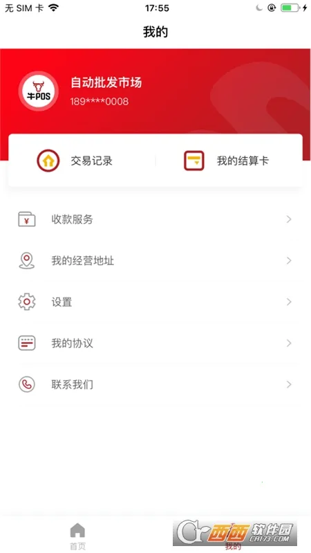 ţPOSv1.0.0 �ٷ������ͼ