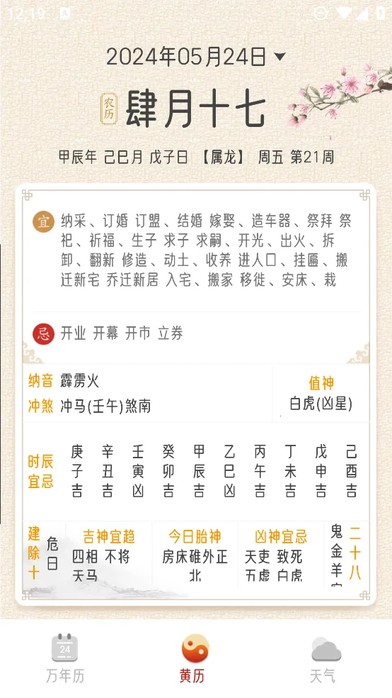 �в�������v2.1.8 ��׿���ͼ