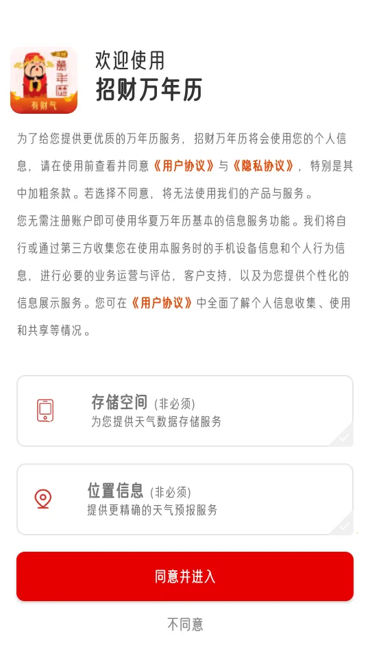 �в�������v2.1.8 ��׿���ͼ