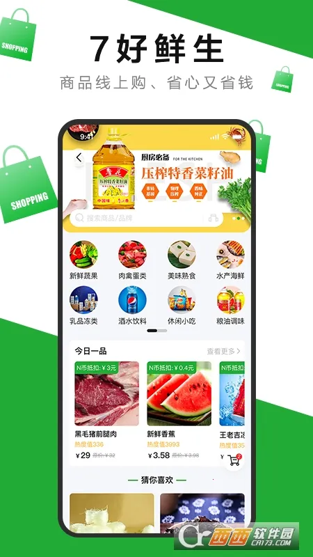 7������������ֻ���v2.5.6 ��Ѱ��ͼ