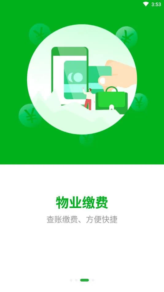 7������������ֻ���v2.5.6 ��Ѱ��ͼ