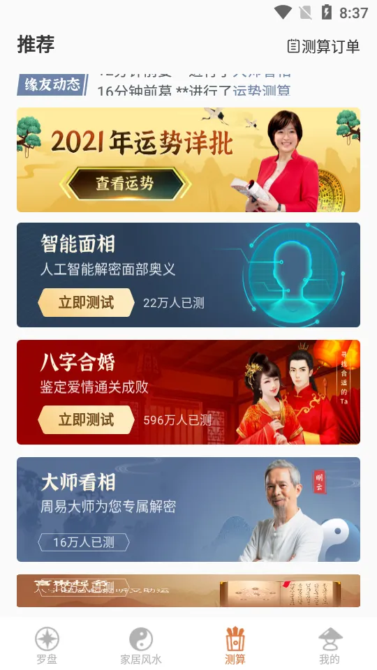 ��ˮ����ָ����2026�ٷ�����v1.1.0 �ֻ����ͼ