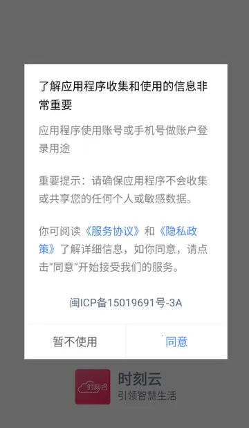 ʱ�����û���2026���°汾V1.2.0.20160622_rc ��׿���ͼ