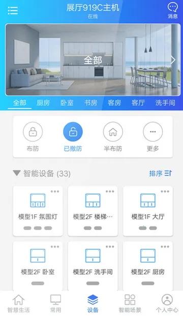 ʱ�����û���2026���°汾V1.2.0.20160622_rc ��׿���ͼ