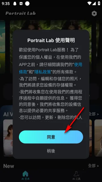AI��ͼ(Portrait Lab)