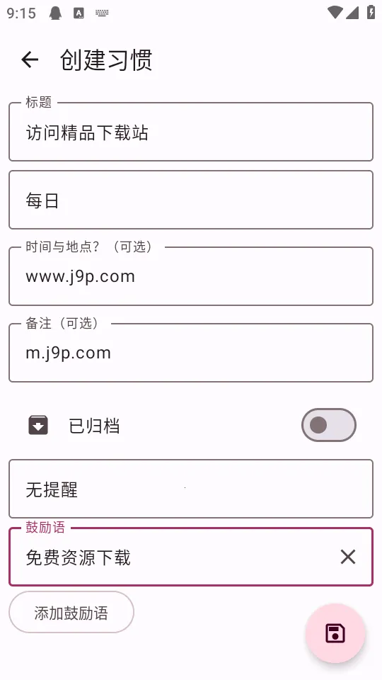 Habit Maker2026���°汾v0.0.42 �ֻ����ͼ