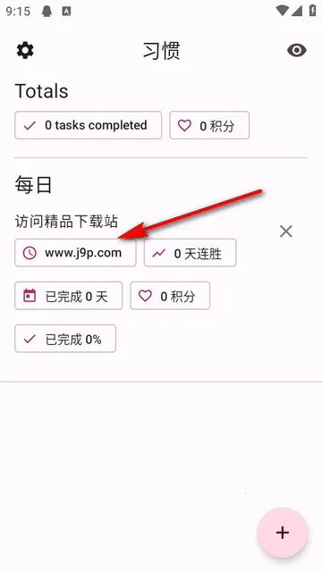 Habit Maker2026���°汾