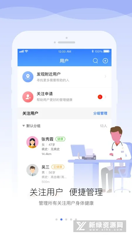 ����ҽ��v1.9.5 �ֻ����ͼ