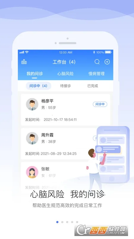 ����ҽ��v1.9.5 �ֻ����ͼ