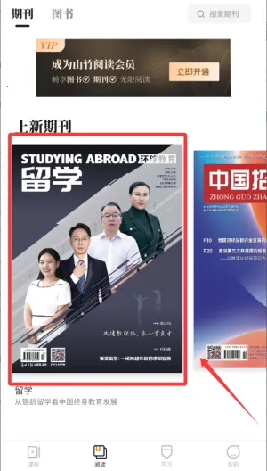 山竹智阅畅读2026下载安装 山竹智阅畅读2026下载安装