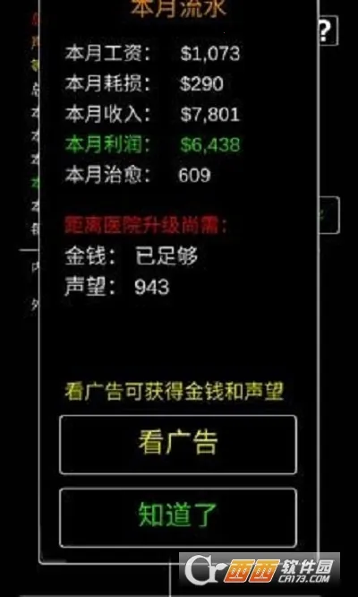 ģ�⾭Ӫ����ҽԺ2026���°汾v0.8 �ֻ����ͼ