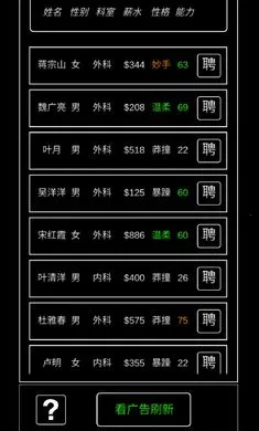 ģ�⾭Ӫ����ҽԺ2026���°汾v0.8 �ֻ����ͼ