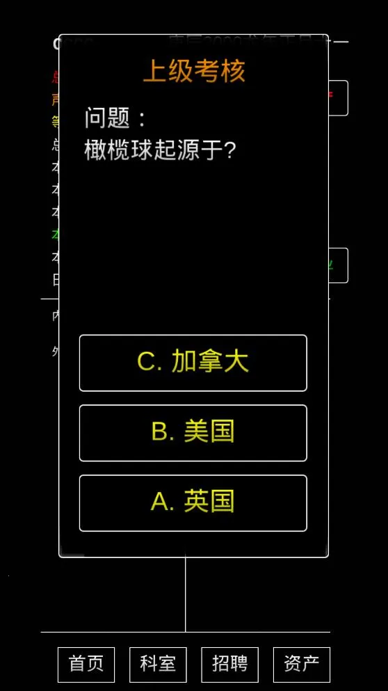 ģ�⾭Ӫ����ҽԺ2026���°汾v0.8 �ֻ����ͼ