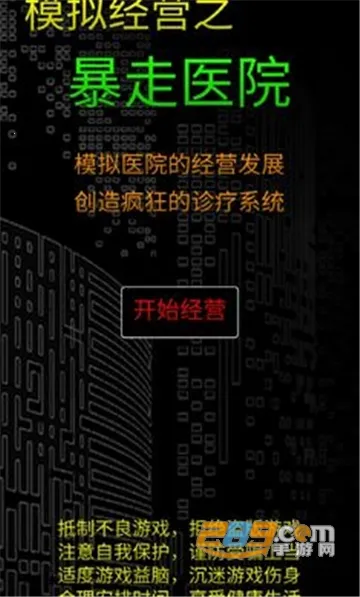 ģ�⾭Ӫ����ҽԺ2026���°汾