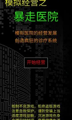 ģ�⾭Ӫ����ҽԺ2026���°汾