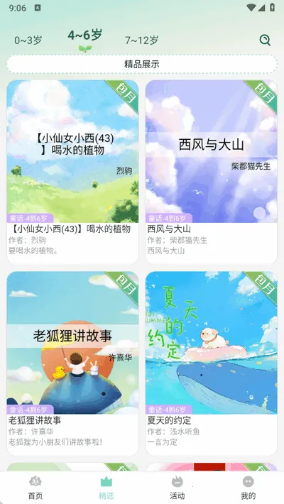 С�����ö������ֻ���v1.0.1 �ֻ����ͼ