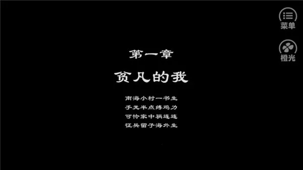 逆袭的贫民 逆袭的贫民