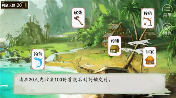 逆袭的贫民 逆袭的贫民