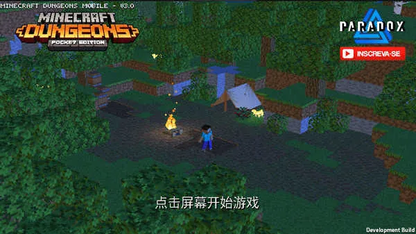 我的世界地下城2 我的世界地下城2