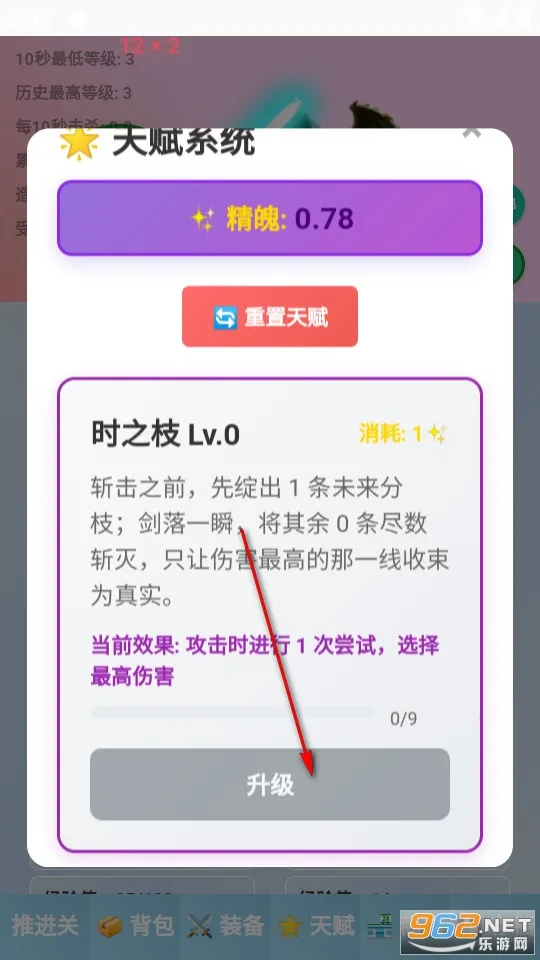 史莱姆挂机2026下载安装 史莱姆挂机2026下载安装