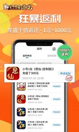 BT����Ϸ����v4.0.53 �ٷ������ͼ