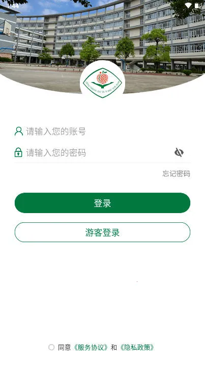 ����ְУ�ƶ�У԰vZCZY_3.2.0 �ٷ������ͼ