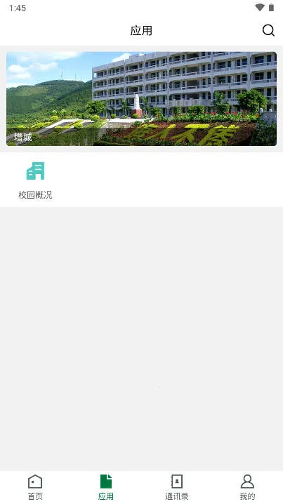 ����ְУ�ƶ�У԰vZCZY_3.2.0 �ٷ������ͼ