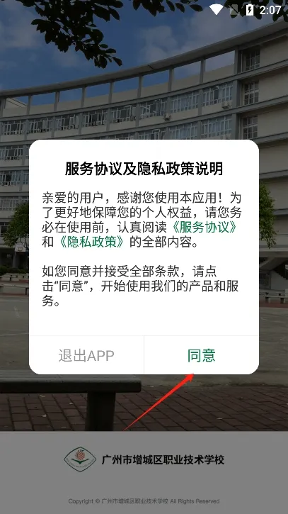 ����ְУ�ƶ�У԰