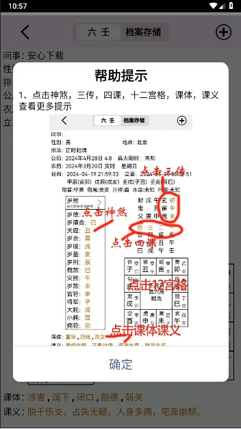 ��ʦ����v1.0 ��Ѱ��ͼ