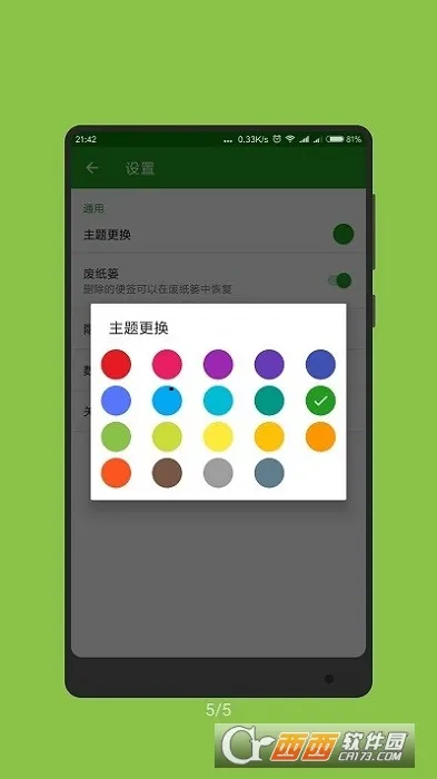 ���±���v5.1124.47 �ֻ����ͼ